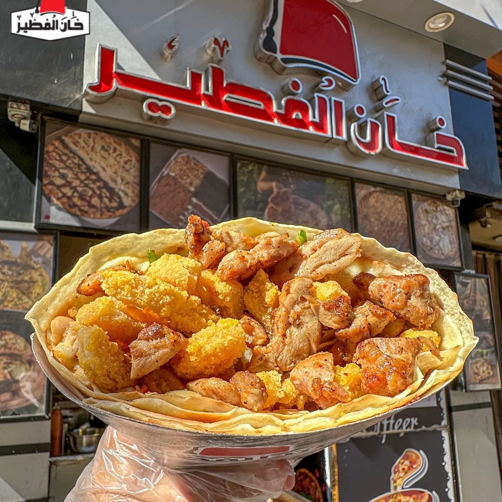 كريب فراخ