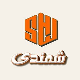 شمندي