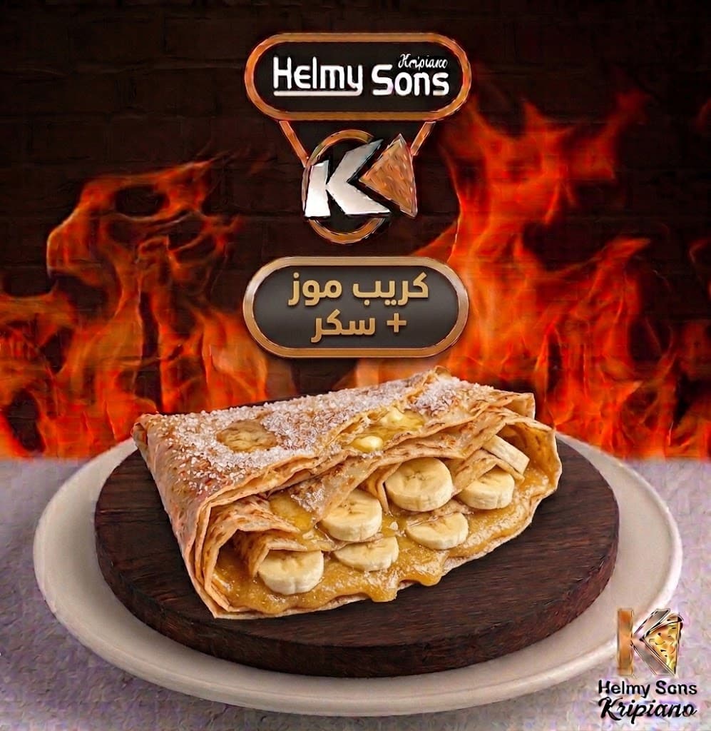 موز + سكر Banana + Sugar 🍌🍬