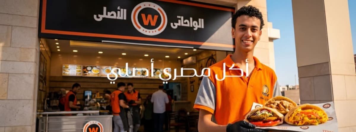 الواحاتي الأصلي